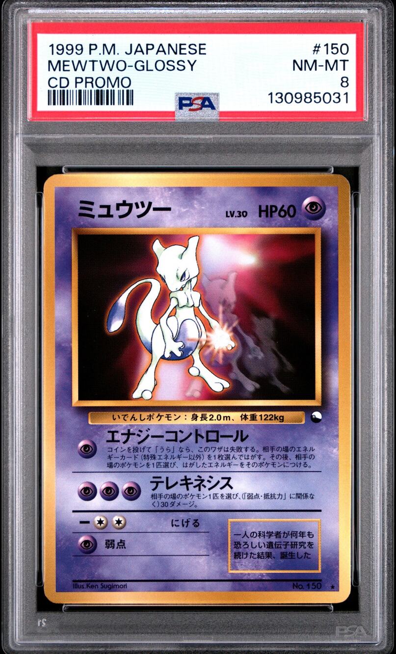 PSA 8 NM-MT Mewtwo #150 Japanese 1999 CD Promo Black Star Glossy Vintage Card